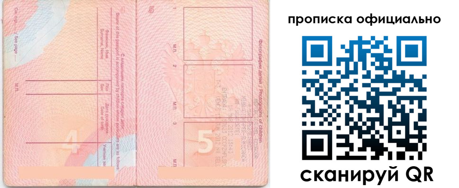 прописка для школы в Артёмовском
