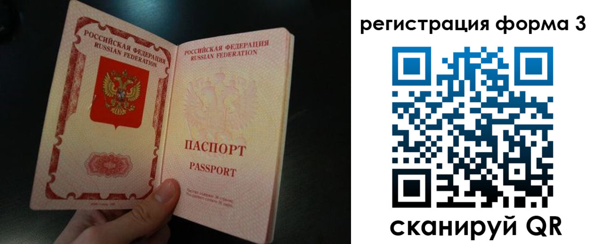 временная прописка в Артёмовском