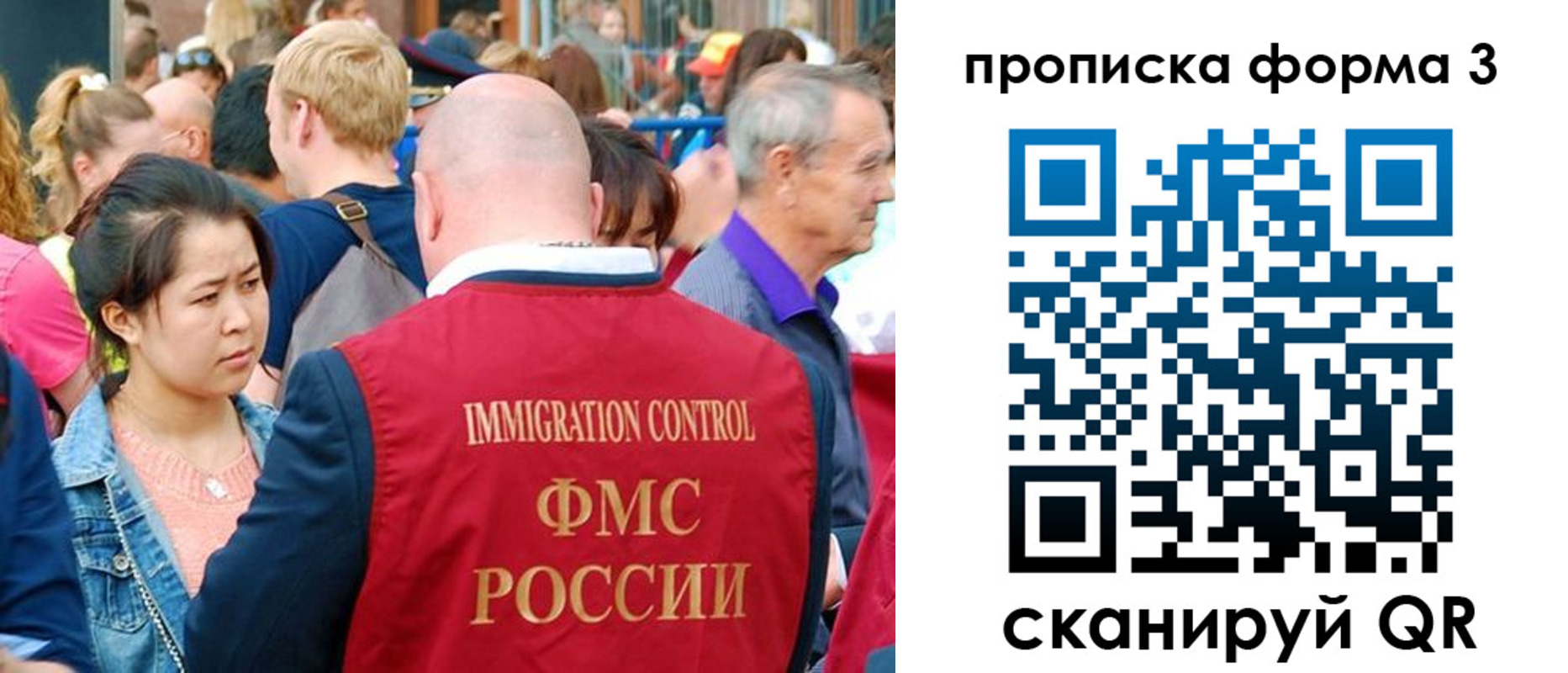 временная регистрация в Артёмовском
