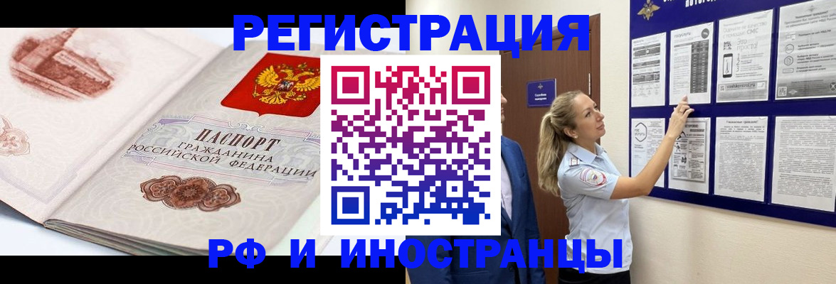 временная прописка в Артёмовском