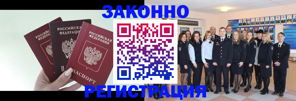 прописка гарантия в Артёмовском